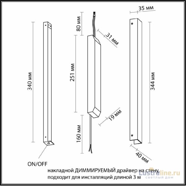 Драйвер диммируемый Odeon Light Velta Fino 357787