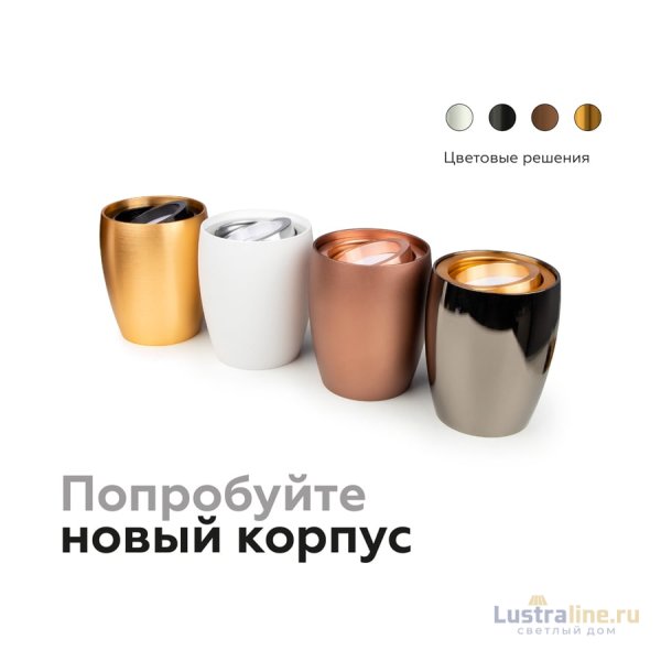 Корпус светильника накладной Ambrella Light DIY Spot C1124 Корпус светильника накладной Ambrella Light DIY Spot C1124