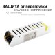 Блок питания Apeyron 12В 75Вт IP20 6,5А 03-48