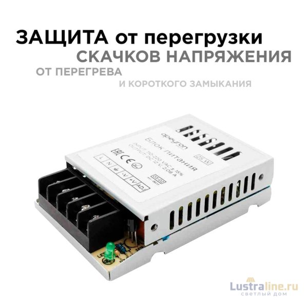 Блок питания Apeyron 12В 25Вт IP20 2А 03-02