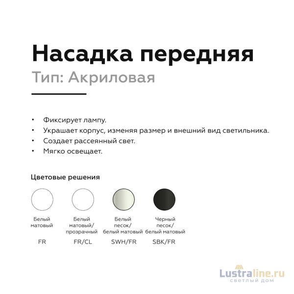 Насадка передняя Ambrella Light DIY Spot N7750 Насадка передняя Ambrella Light DIY Spot N7750