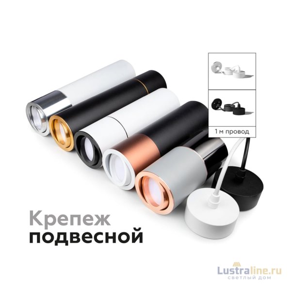 Корпус светильника накладной Ambrella Light DIY Spot C7401 УЦ