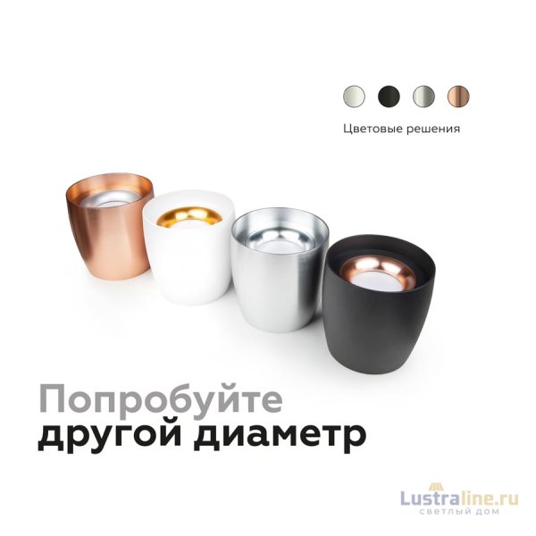 Насадка передняя Ambrella Light DIY Spot N7012 Насадка передняя Ambrella Light DIY Spot N7012