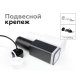 Крепеж подвесной Ambrella Light DIY Spot A2310