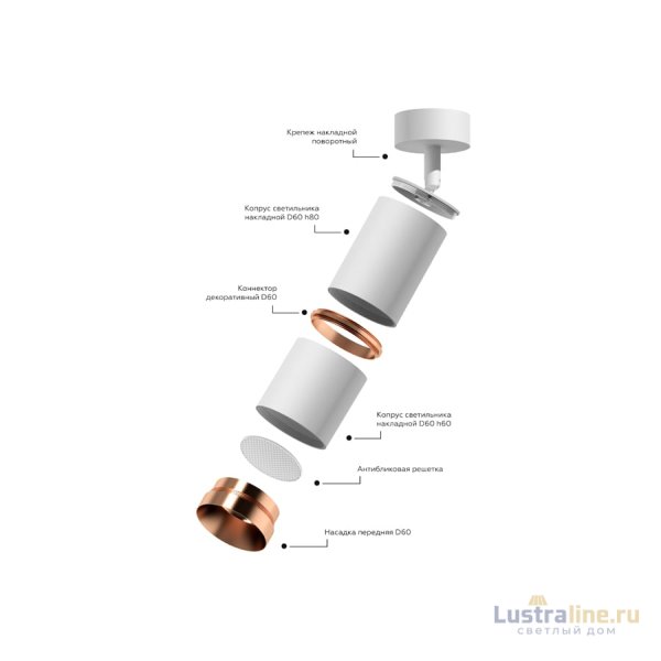 Насадка передняя Ambrella Light DIY Spot N6103 Насадка передняя Ambrella Light DIY Spot N6103
