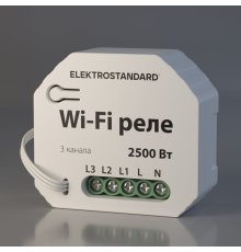 Реле Wi-Fi Elektrostandard WF 4690389176050