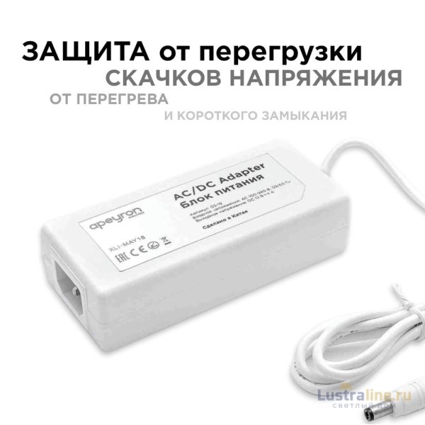 Блок питания Apeyron 12В 48Вт IP44 4А разъем 2,5*5,5мм 03-19
