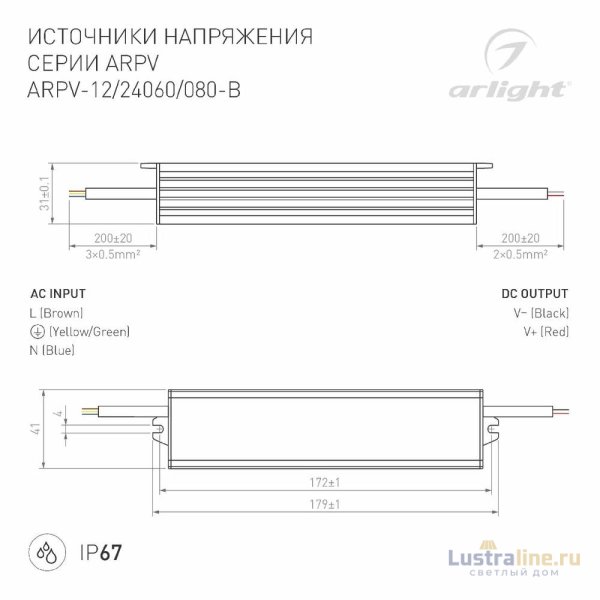 Блок питания Arlight ARPV-12060-B (12V, 5.0A, 60W) 020006(1)