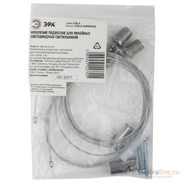 Подвесное крепление Эра LLED-A-SUSPENSION Б0028202