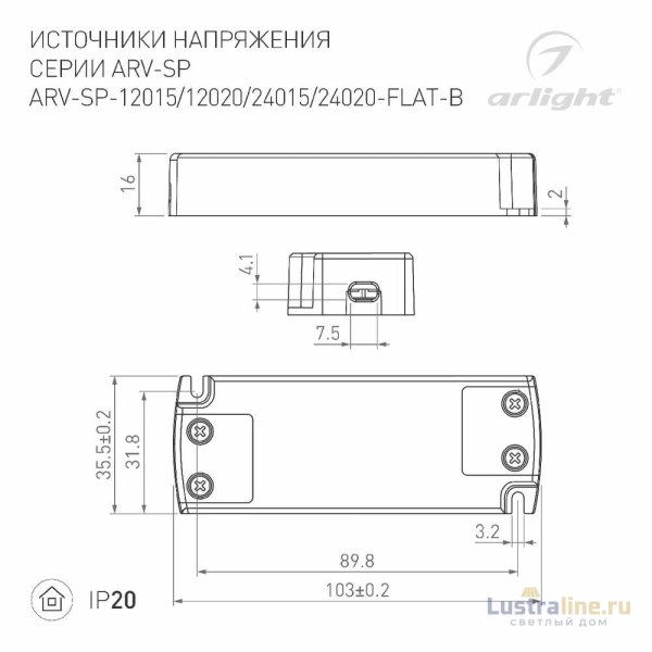 Блок питания Arlight ARV-SP-24015-FLAT-B (24V, 0.63A, 15W) 029376(1)
