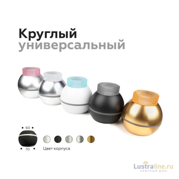 Насадка передняя Ambrella Light DIY Spot N6154 Насадка передняя Ambrella Light DIY Spot N6154