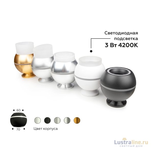 Насадка передняя Ambrella Light DIY Spot N7160