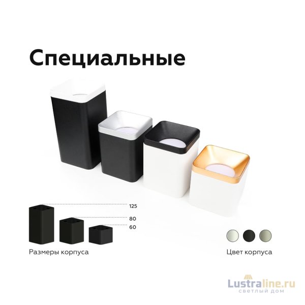Насадка передняя Ambrella Light DIY Spot N7701