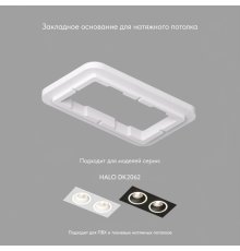 Закладная панель Denkirs DK2062-SCB
