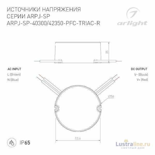 Блок питания Arlight ARPJ-SP-42350-PFC-TRIAC-R (15W, 21-42V, 350mA) 047589