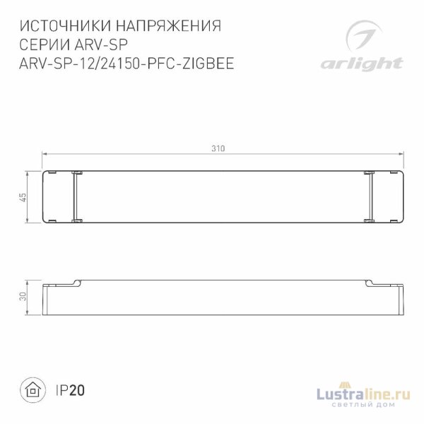 Блок питания Arlight ARV-SP-24150-PFC-ZIGBEE-CCT (24V, 6.25A, 150W) 051064