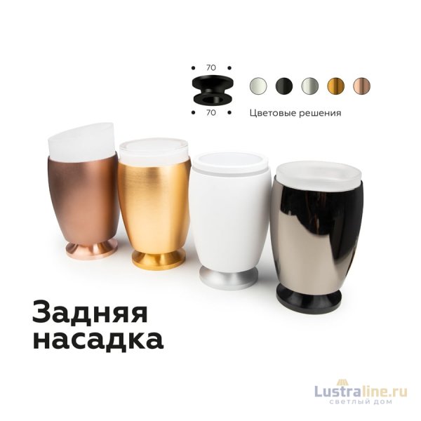 Насадка передняя Ambrella Light DIY Spot N7001 Насадка передняя Ambrella Light DIY Spot N7001