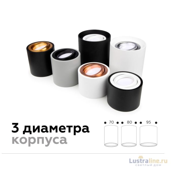 Корпус светильника накладной Ambrella Light DIY Spot C7532