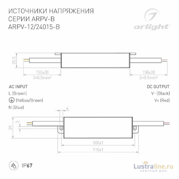 Блок питания Arlight ARPV-12015-B (12V, 1.3A, 15W) 022899(1)