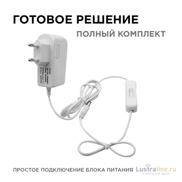 Блок питания Apeyron 12В 6Вт IP44 0,5А разъем 2,5*5,5мм 03-16