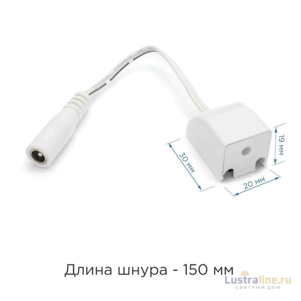 Коннектор для подключения модульного светильника Apeyron 09-25