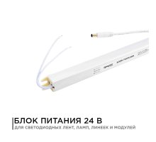 Блок питания Apeyron 24В (СТ) 36Вт импульсный IP20 170-264В 1,5А коннектор 2,1*5,5мм 03-97