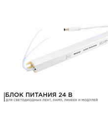 Блок питания Apeyron 24В (СТ) 36Вт импульсный IP20 170-264В 1,5А коннектор 2,1*5,5мм 03-97
