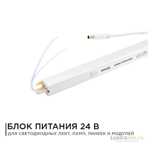 Блок питания Apeyron 24В (СТ) 36Вт импульсный IP20 170-264В 1,5А коннектор 2,1*5,5мм 03-97