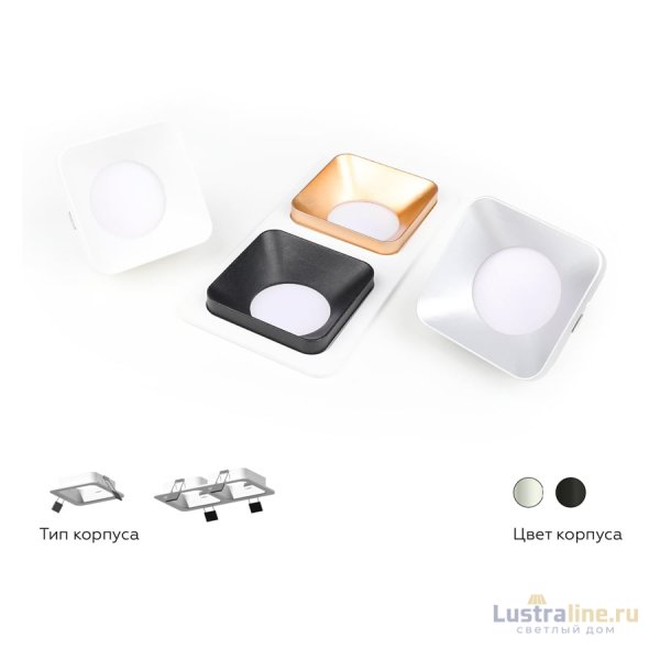 Корпус светильника Ambrella Light DIY Spot C7901