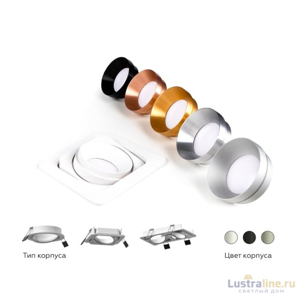 Корпус светильника Ambrella Light DIY Spot C7653