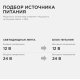 Блок питания Apeyron 12В 48Вт IP44 4А разъем 2,5*5,5мм 03-19