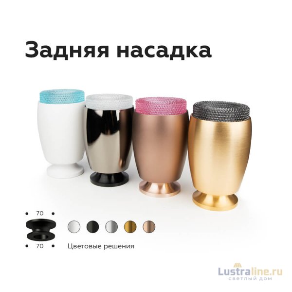 Насадка передняя Ambrella Light DIY Spot N7192