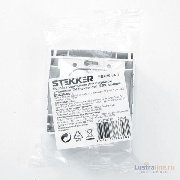 Коробка монтажная Stekker EBX20-04-1 К-440 39928