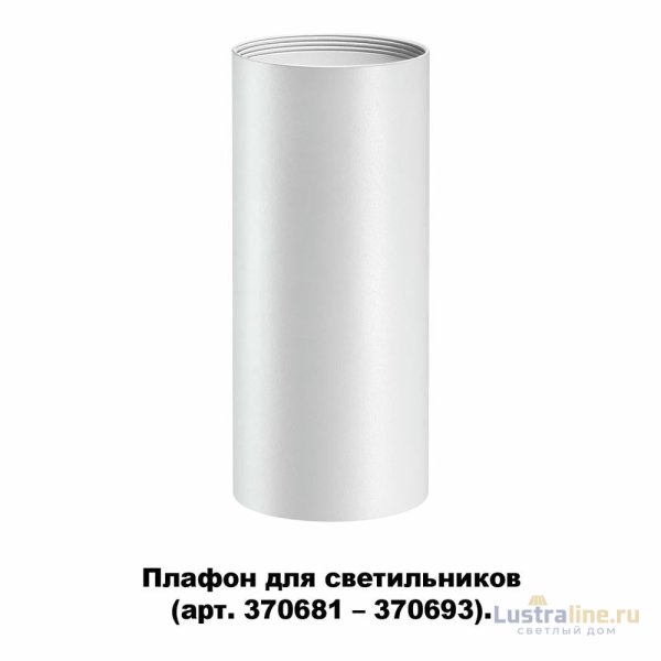 Плафон Novotech Konst Unite 370694