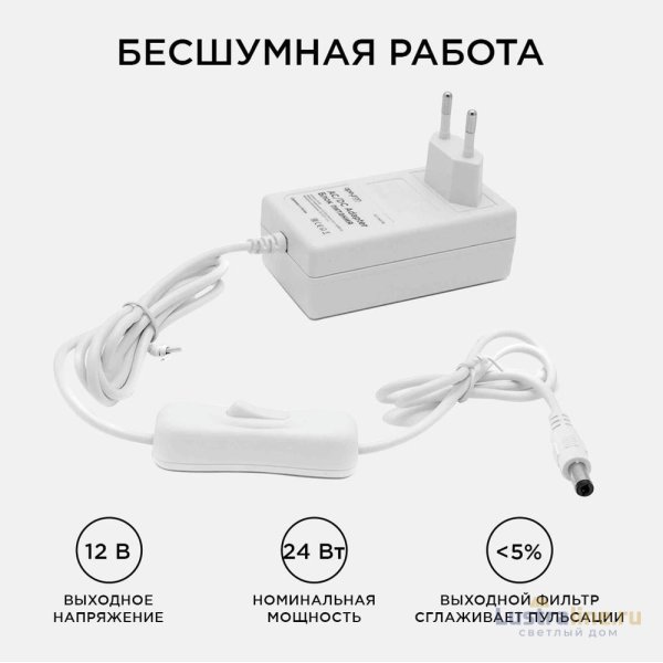 Блок питания Apeyron 12В 24 Вт IP44 2А разъем 2,5*5,5мм 03-18
