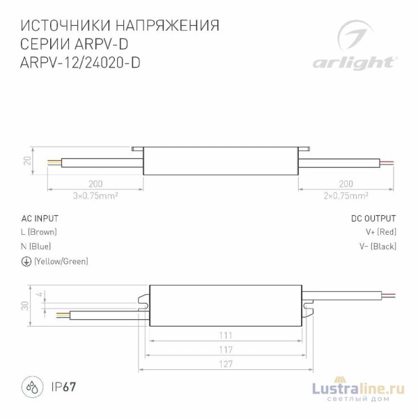 Блок питания Arlight ARPV-12020-D (12V, 1.7A, 20W) 022206(1)