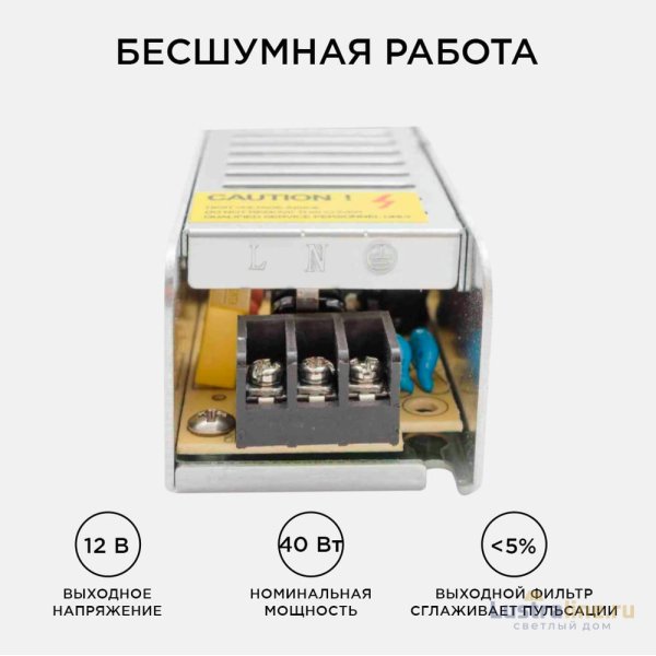 Блок питания Apeyron 12В 40Вт IP20 3,2А 03-46