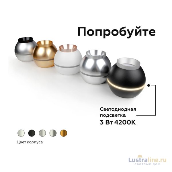 Корпус светильника накладной Ambrella Light DIY Spot C1102 Корпус светильника накладной Ambrella Light DIY Spot C1102