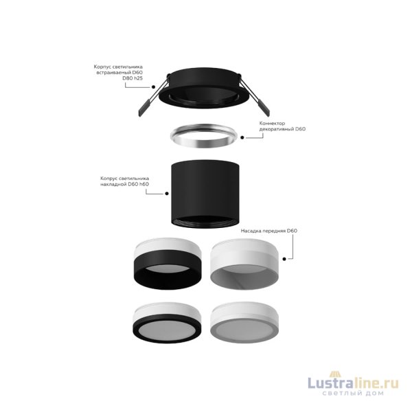 Корпус светильника Ambrella Light DIY Spot C6512