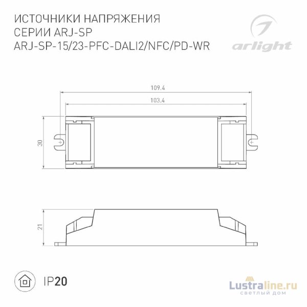 Блок питания Arlight ARJ-SP-15-PFC-WR (15W, 3-46V, 0.1-0.7A) 048998