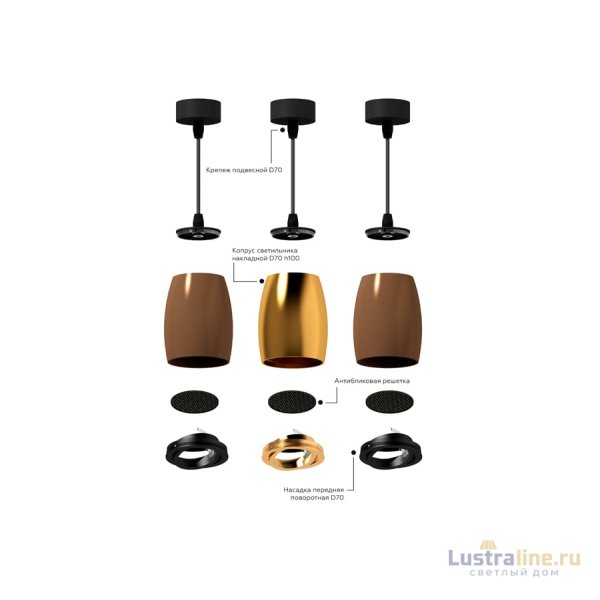 Насадка передняя Ambrella Light DIY Spot N7004