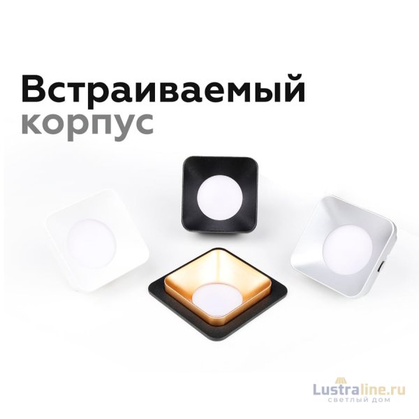 Насадка передняя Ambrella Light DIY Spot N7704 УЦ
