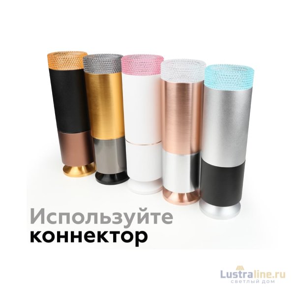 Насадка передняя Ambrella Light DIY Spot N6153