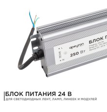 Блок питания Apeyron 24В 250Вт импульсный IP67 175-265В 10,4А 03-115