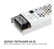 Блок питания Apeyron 24В 100Вт IP20 4,16А 03-71
