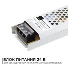 Блок питания Apeyron 24В 100Вт IP20 4,16А 03-71