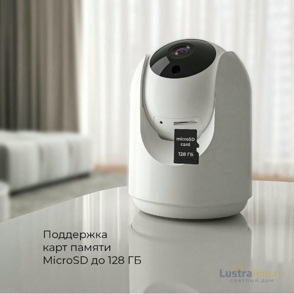 Умная видеокамера Elektrostandard WF 76500/00 4690389211843 a069149