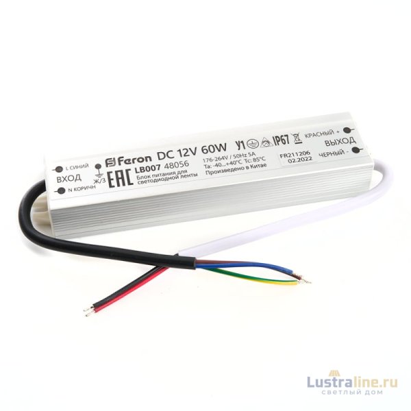 Трансформатор для светодиодной ленты Feron LB007 60Вт 12В IP67 48056