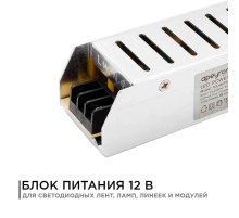 Блок питания Apeyron 12В 75Вт IP20 6,5А 03-48