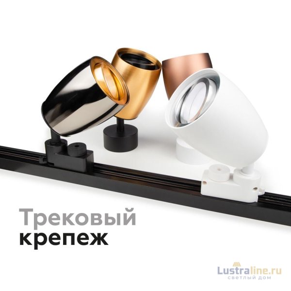 Корпус светильника Ambrella light DIY Spot C1143 Корпус светильника Ambrella light DIY Spot C1143
